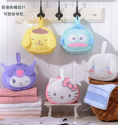 三麗鷗 貼身衣物洗衣袋
